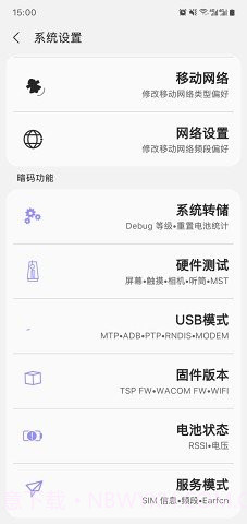 sam helper屏幕分辨率2.6截图