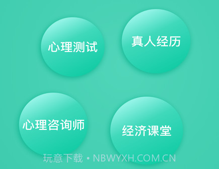 好享易通v1.0.16截图