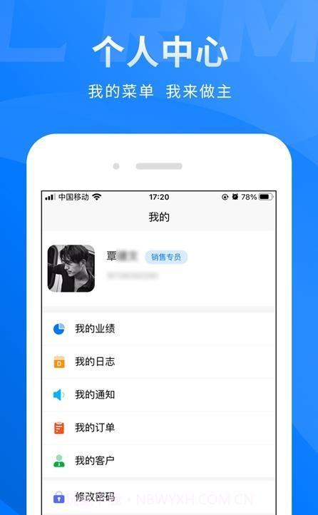 买布无忧CRM手机版1.0.6截图