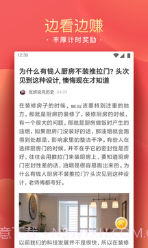 精彩头条v1.22截图