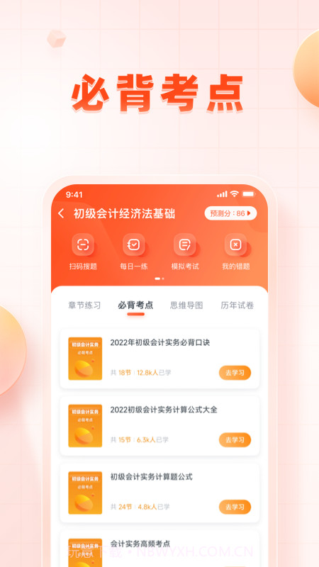 职更鸟最新版1.0.2截图