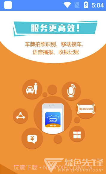 智修宝app(智修宝仓管)V1.2.1 最新版V1.2.7截图