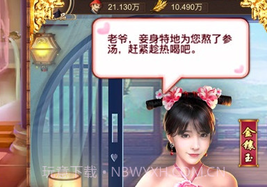 我的皇帝人生v1.12截图