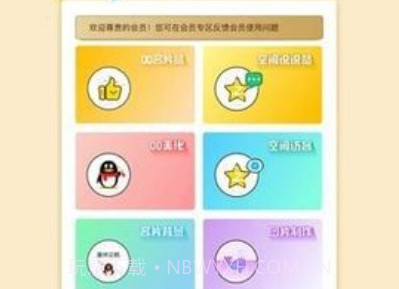 qq美化包本v1.93.16截图