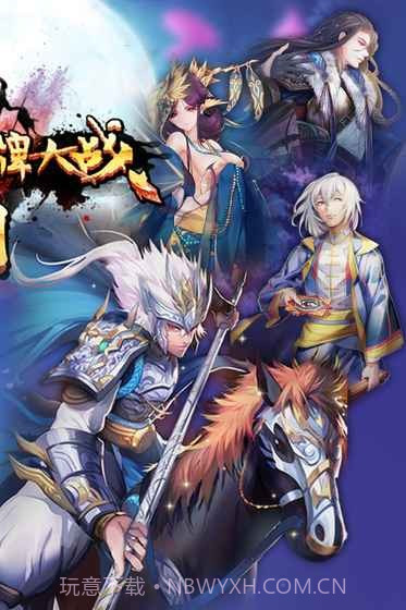 三国卡牌大战官网版1.4截图