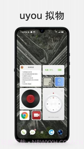 uyou拟物图标手机版1.0.4截图