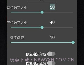 状态栏电流v4鐎瑰宕渧1.11截图