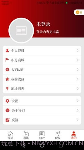 云上永城app2.2.5截图