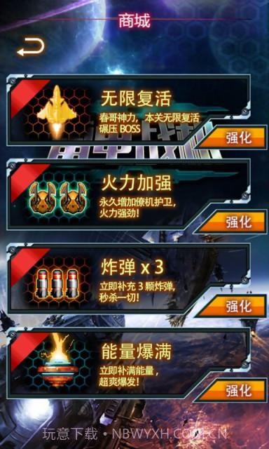 雷电幻影1.4截图