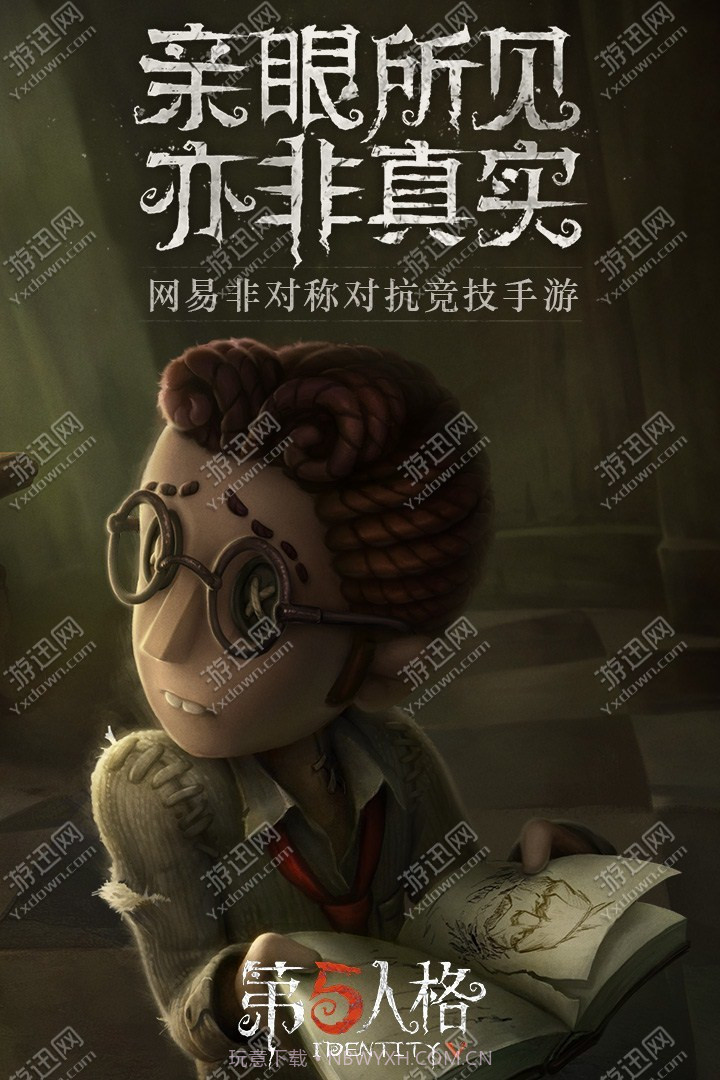 第五人格官服1.4截图