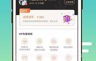 拇信(拇信推广会员APP)V2.3.27 安卓正式版V2.3.15截图