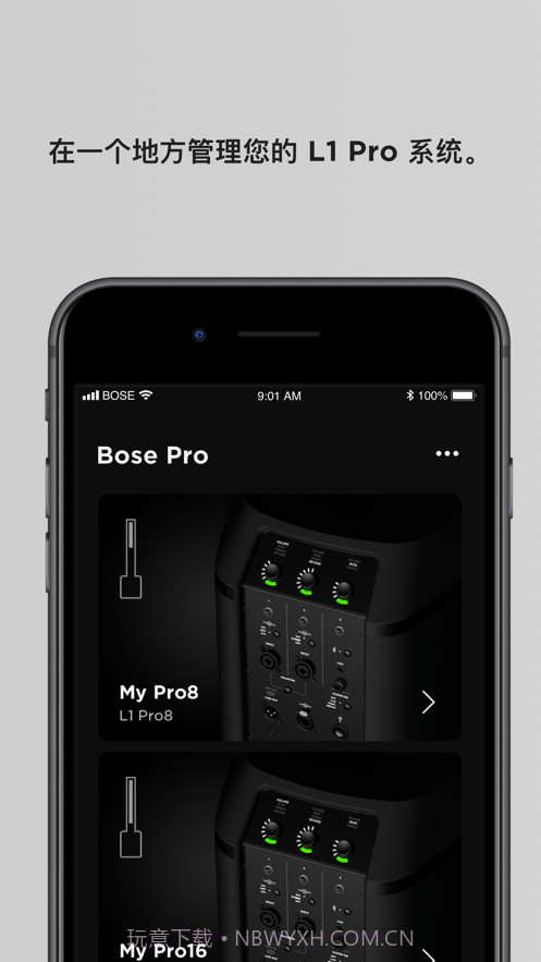 Bose L1 Mix1.0.2截图