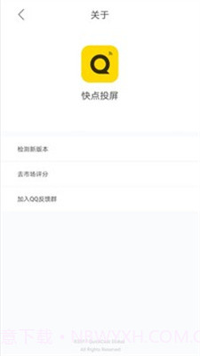 快点投屏tv版1.6.2.1截图