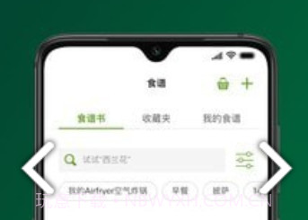 NutriUv7.7.21截图