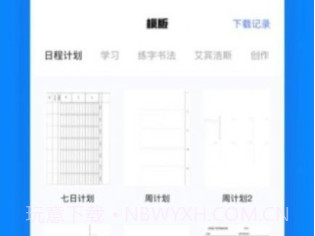 小白无线打印机v1.11截图