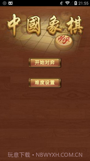 中国象棋金钗版3.14截图