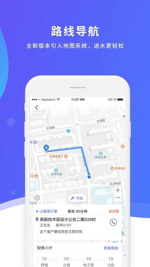 益帮手手机版1.5.8截图