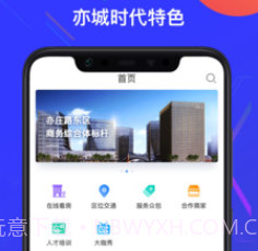 亦城时代v1.2.19截图