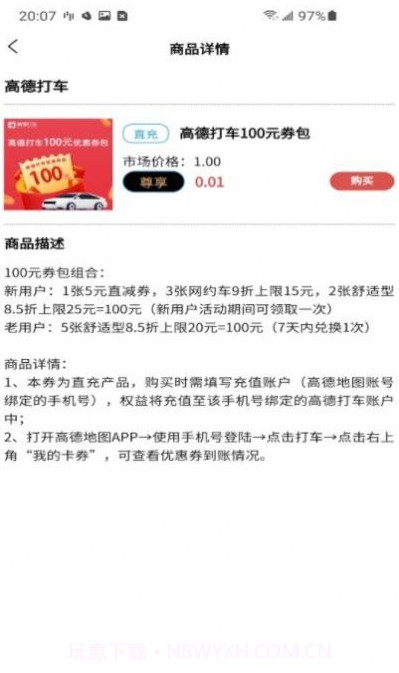 M券平台手机版1.2截图