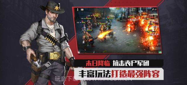 末日危机红包版v1.0截图