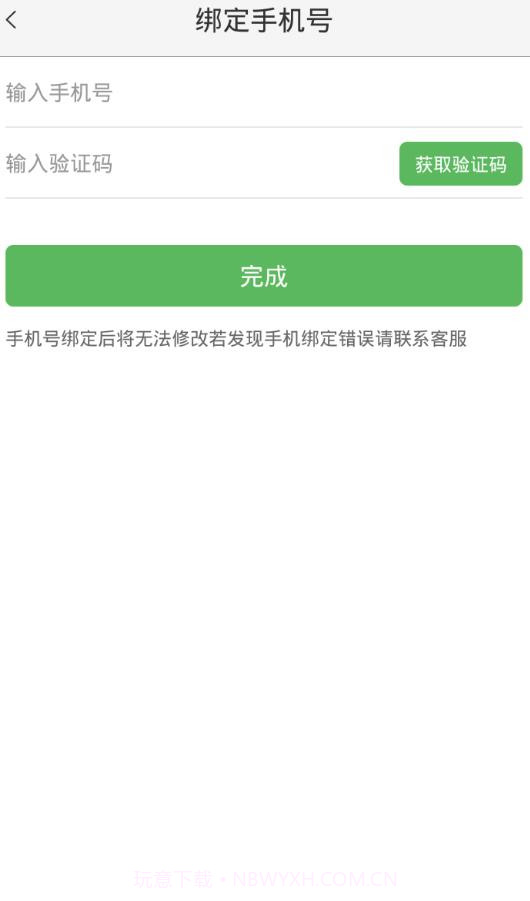 试玩家v2.53截图
