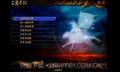三国志9凤舞九天v3.5.11截图