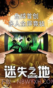 迷失之地1.3截图