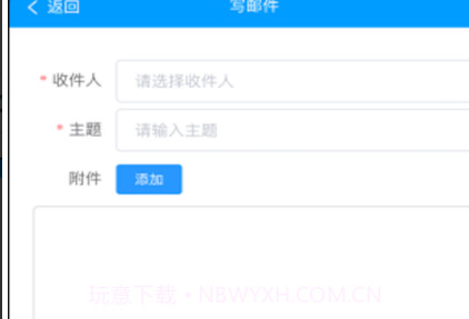 信创OAv2.0.20截图