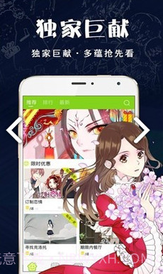 破云漫画完整版5.0.1截图