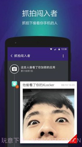 XLocker(XLocker安全隐私保护)V2.3.1.1018 安卓最新版V2.3.1.17截图