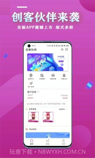 创客伙伴安卓v1.1.6截图