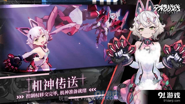 交错战线正式版下载2.0.9截图