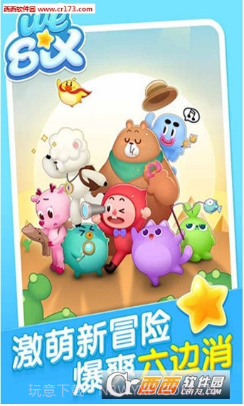 消除者联盟手机版1.4截图