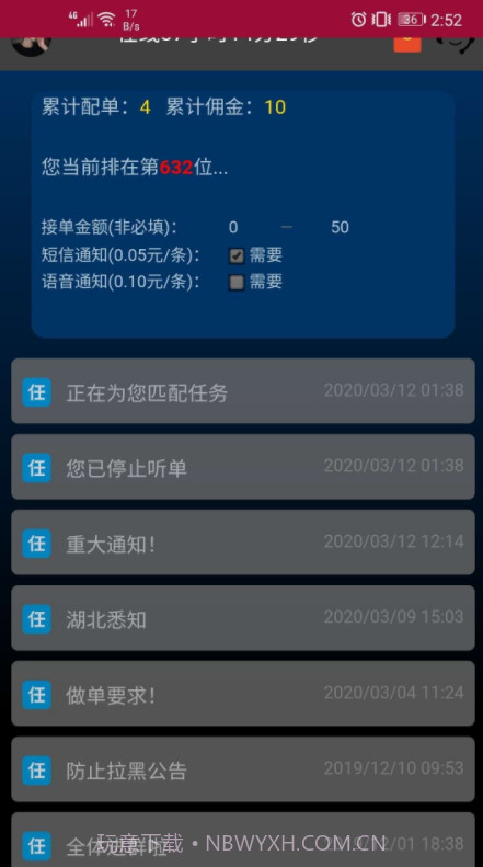 百宝箱v2.12截图