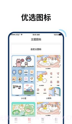 百变鸭桌面美化壁纸1.2截图