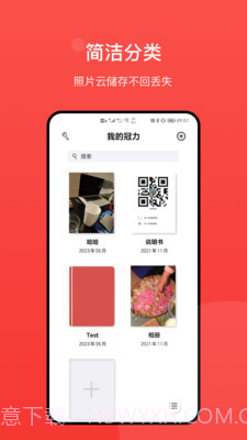 冠力相册手机v1.3截图