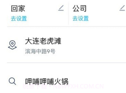 一汽大众车联v1.21截图