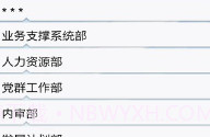 短号通V3.2.14截图