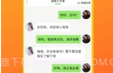 遇见相亲V1.2.14截图