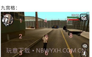 GTSAOOL辅助(gta圣安地列斯插件)V5.2 安卓中文版V5.15截图