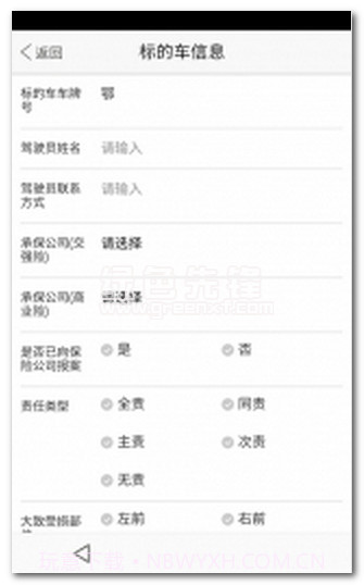 事故查勘手机版(汽车保险事故查勘软件)V1.0.6 正式版V1.0.13截图