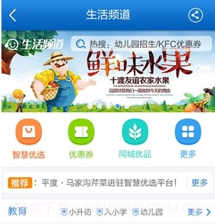 智慧青岛v6.0.20截图