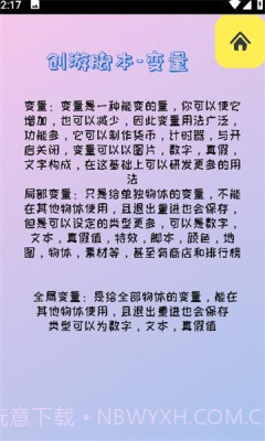 创游盒子手机v1.0.16截图