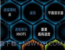 Ulysse 里程表v1.11.12截图