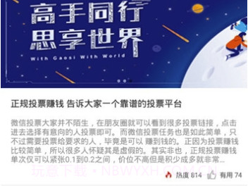 体验赚app(体验赚试玩)V1.0.1 最新版V1.0.11截图