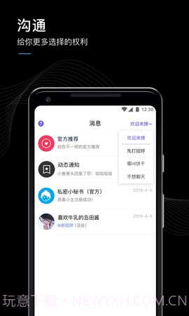 私密SIME手机版3.1.19截图