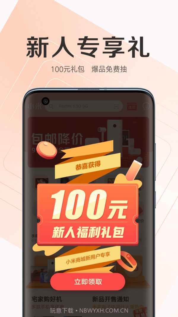 小米之家v6.6.15截图