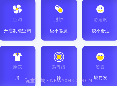 手机测温v1.11截图
