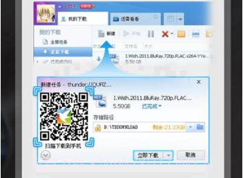 手雷v2.0.2.12截图