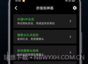 针孔查v1.0.13截图